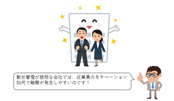 有為人材の維持に重要