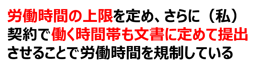 労働時間とは？まとめ