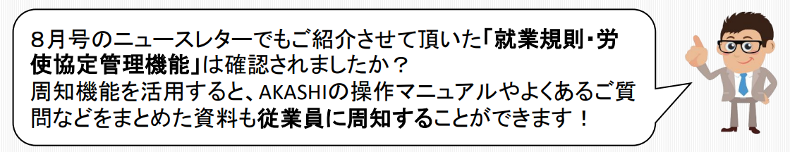 2023年10月号NLコメント
