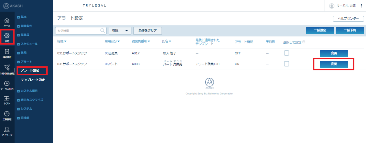 残業時間超過グラフ（出勤簿のアラートクリック時）