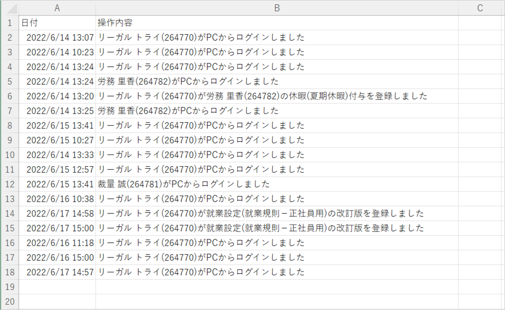 エクスポートファイル（サンプル）操作ログ