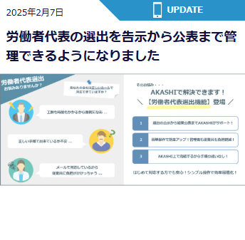 お客様のご要望を反映