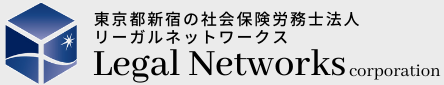 社会保険労務士法人