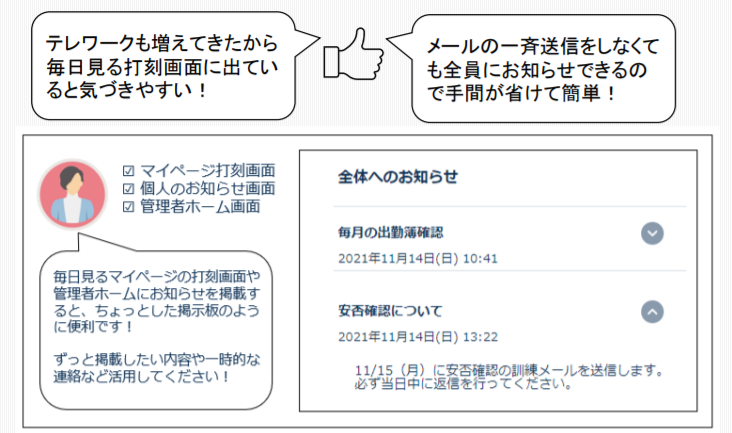 NL2月号-お知らせ機能