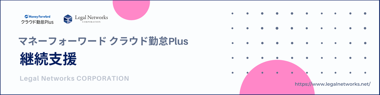 AKASHI継続支援サービス