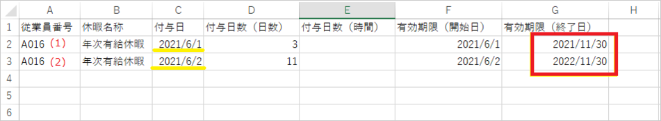 AKASHI 年次有給休暇インポート