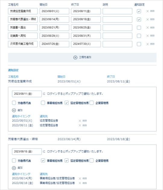 AKASHI機能紹介】就業規則・労使協定機能