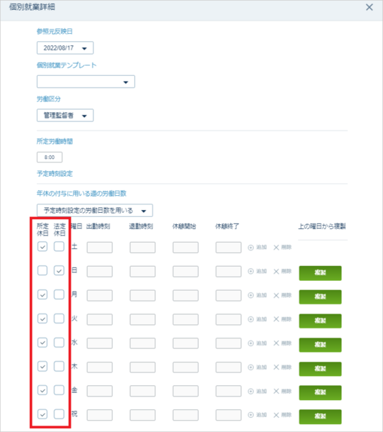 役員など自身の勤怠管理は不要で、申請承認のみを行うアカウントの登録